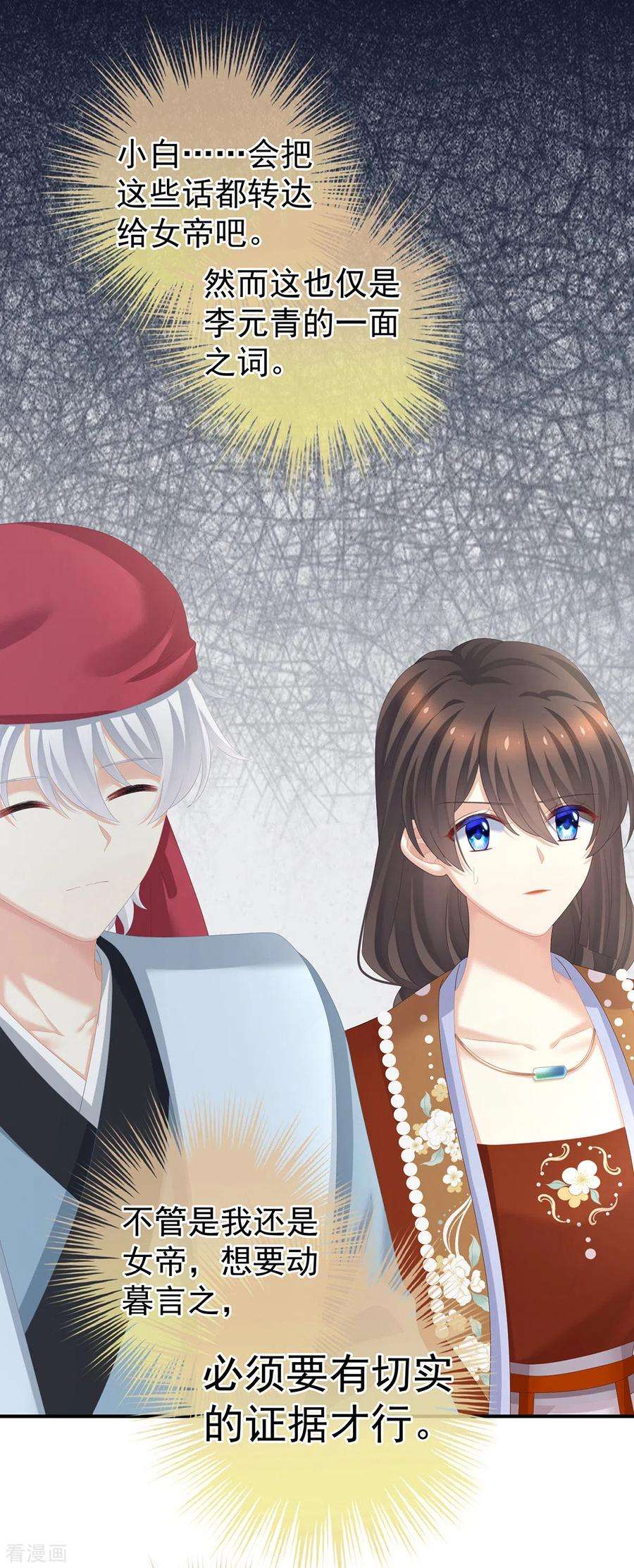 女帝的后宫249话 冷宫弃侍