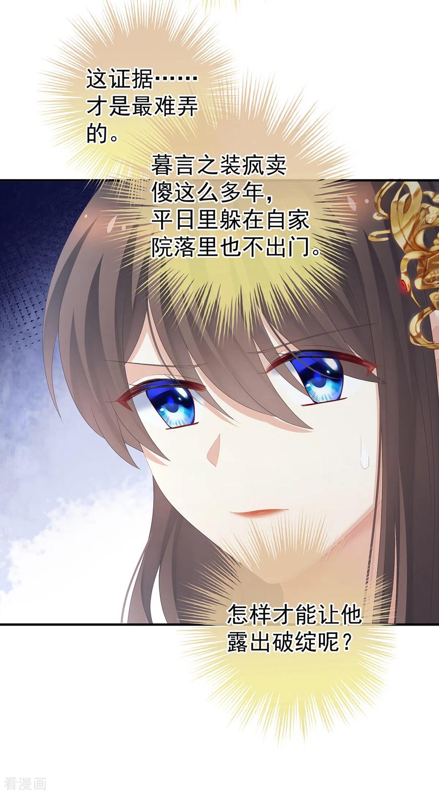 女帝的后宫249话 冷宫弃侍