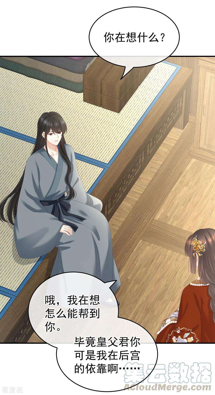 女帝的后宫249话 冷宫弃侍