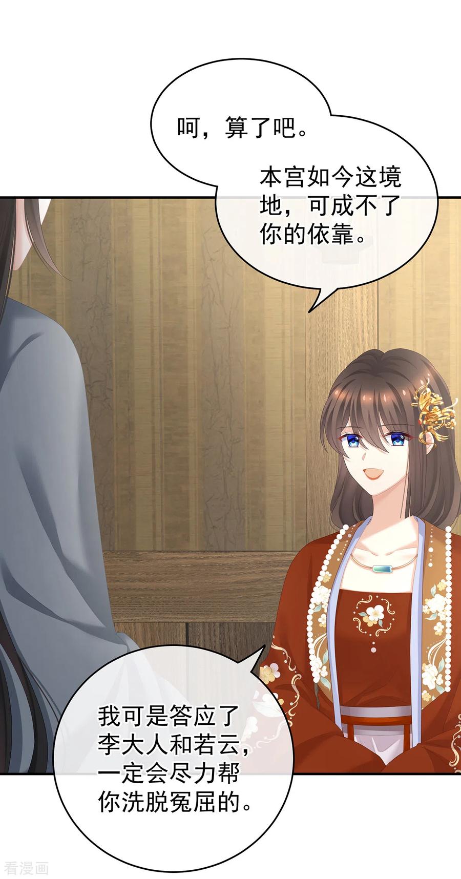 女帝的后宫249话 冷宫弃侍