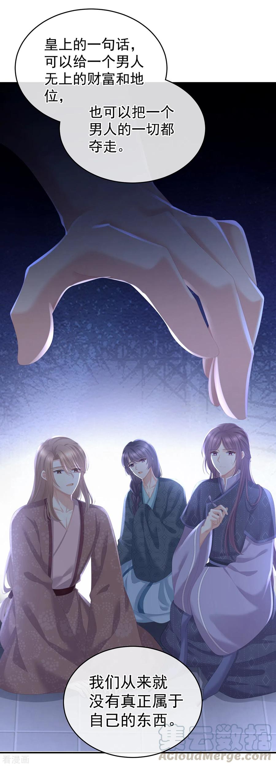 女帝的后宫249话 冷宫弃侍