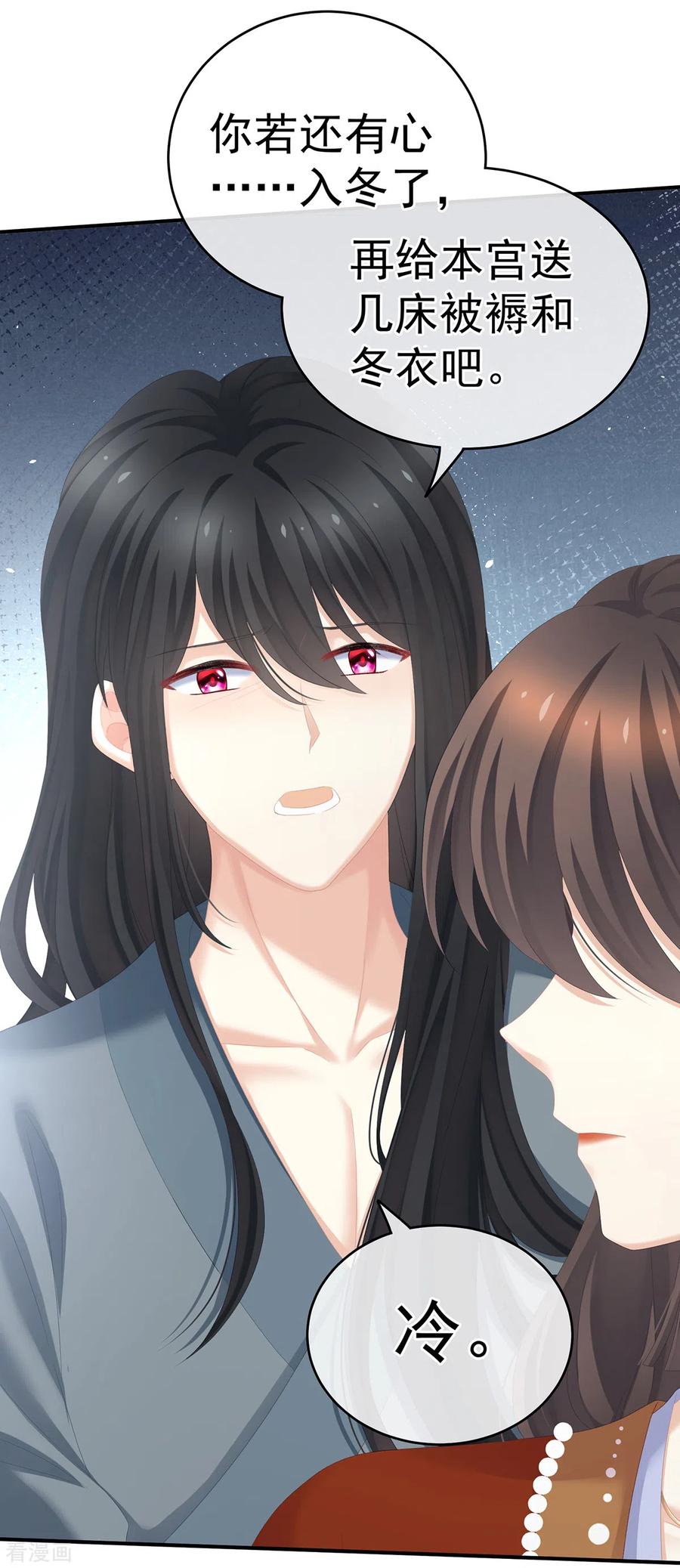 女帝的后宫249话 冷宫弃侍