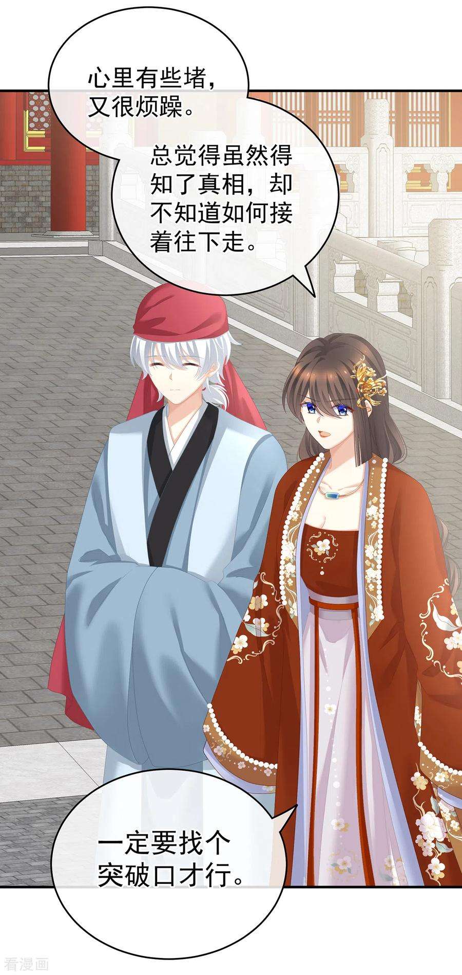 女帝的后宫249话 冷宫弃侍