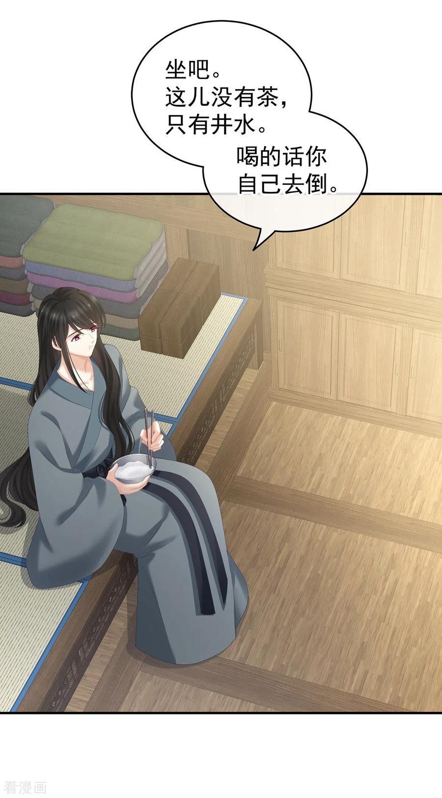 女帝的后宫249话 冷宫弃侍