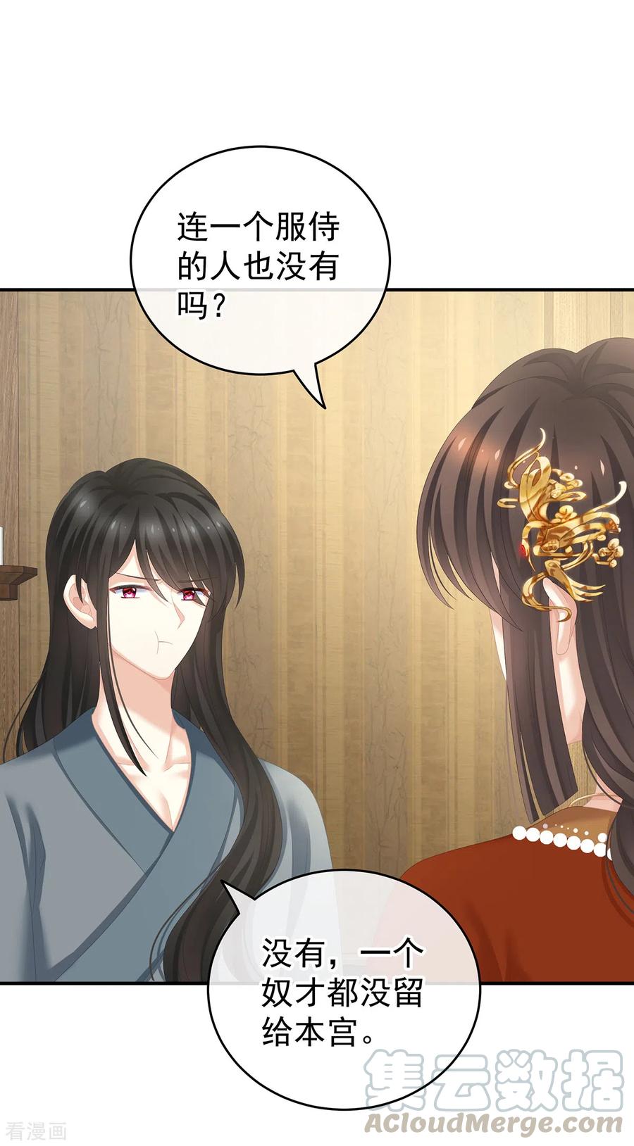 女帝的后宫249话 冷宫弃侍