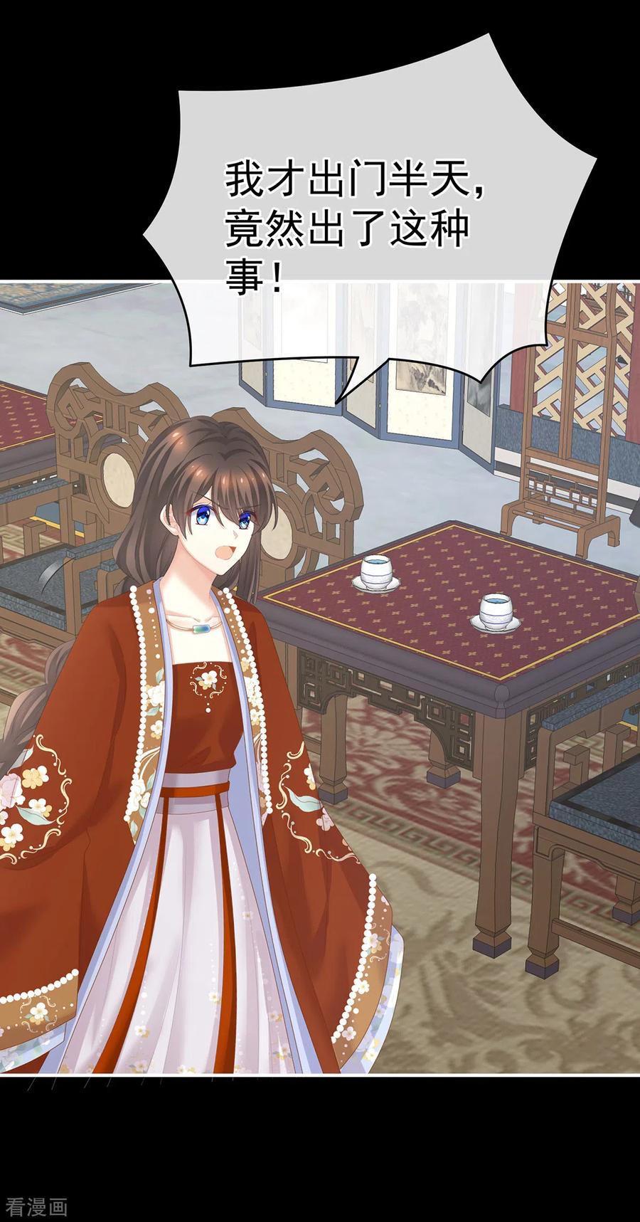 女帝的后宫250话 殓心入棺