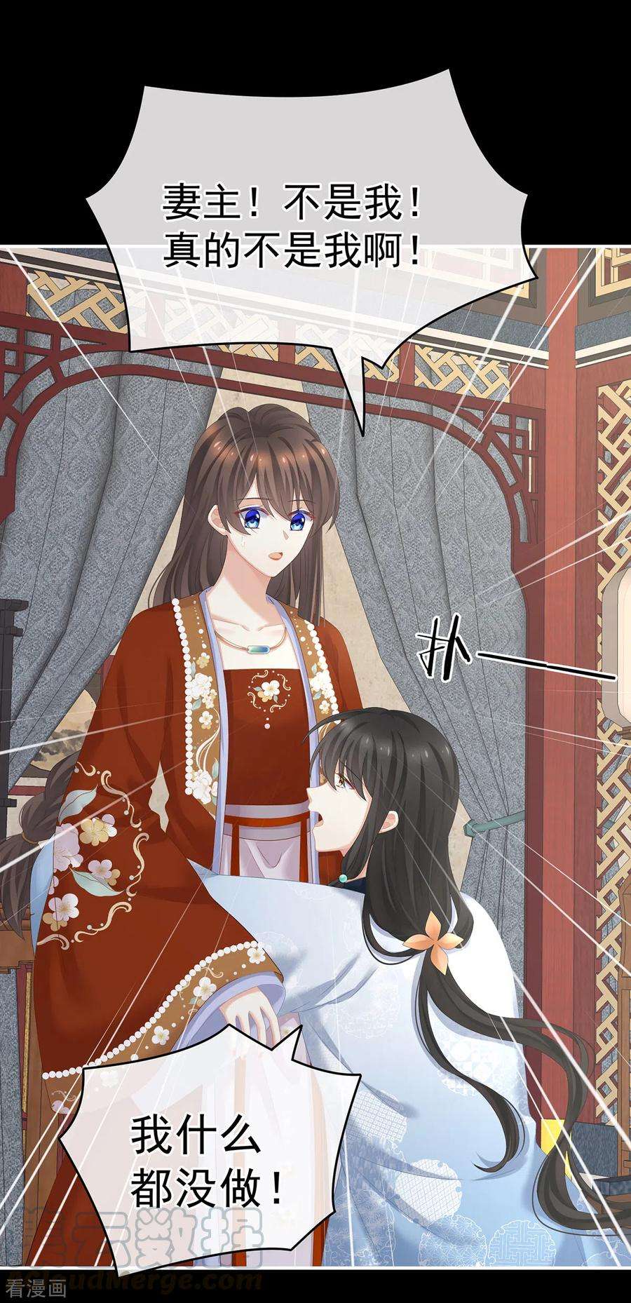 女帝的后宫250话 殓心入棺