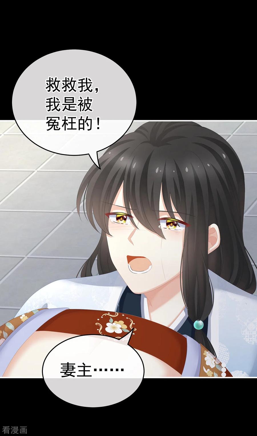 女帝的后宫250话 殓心入棺