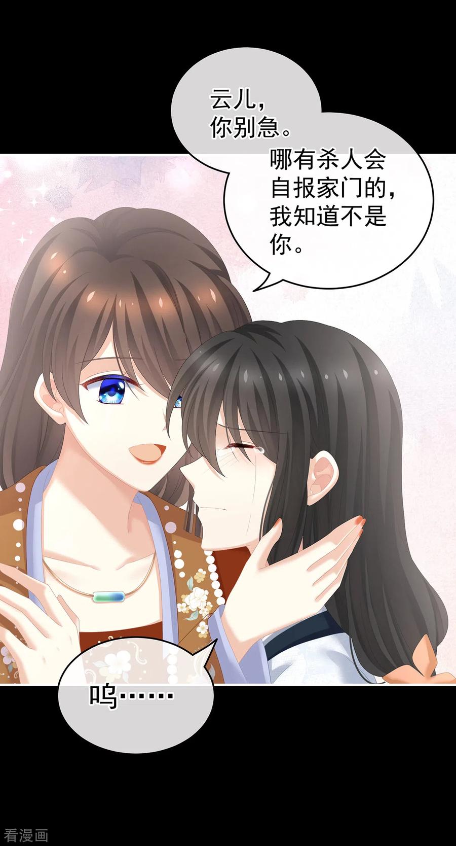 女帝的后宫250话 殓心入棺