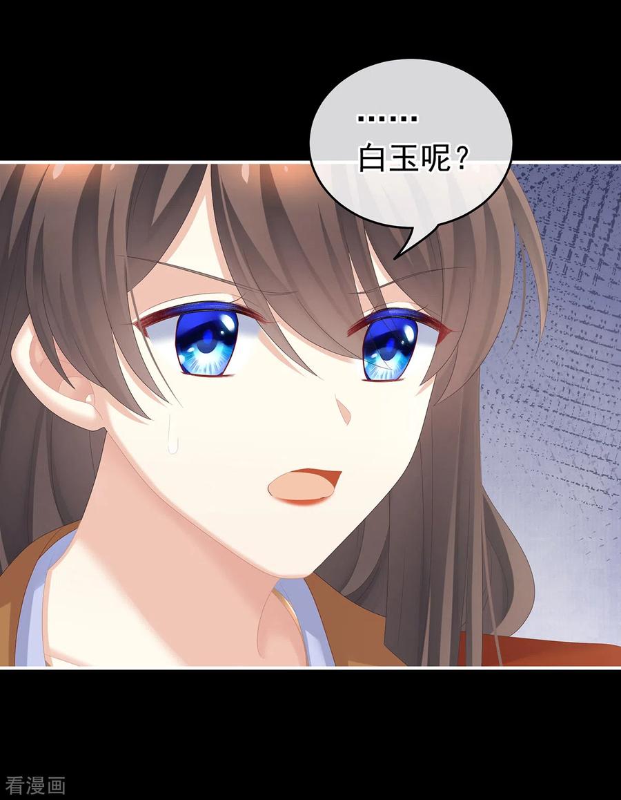 女帝的后宫250话 殓心入棺