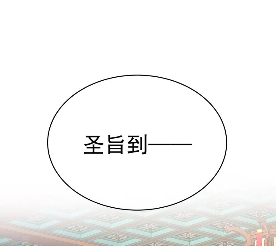 女帝的后宫250话 殓心入棺
