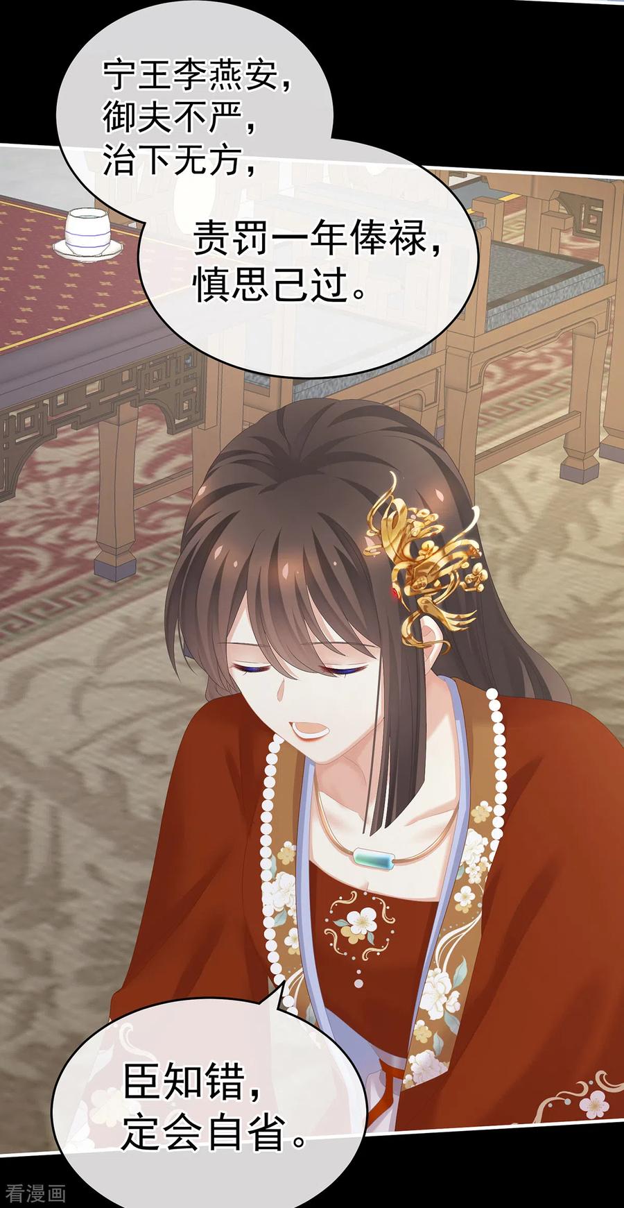 女帝的后宫250话 殓心入棺