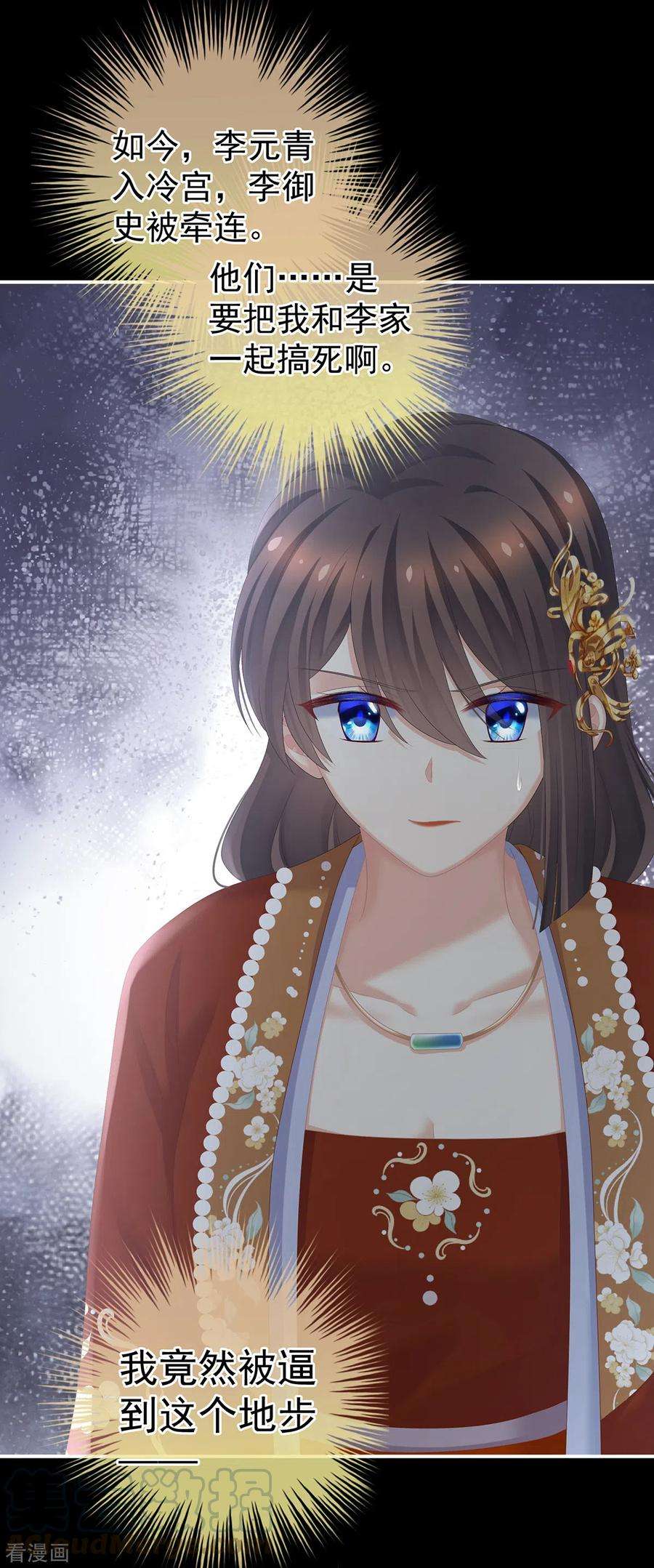 女帝的后宫250话 殓心入棺