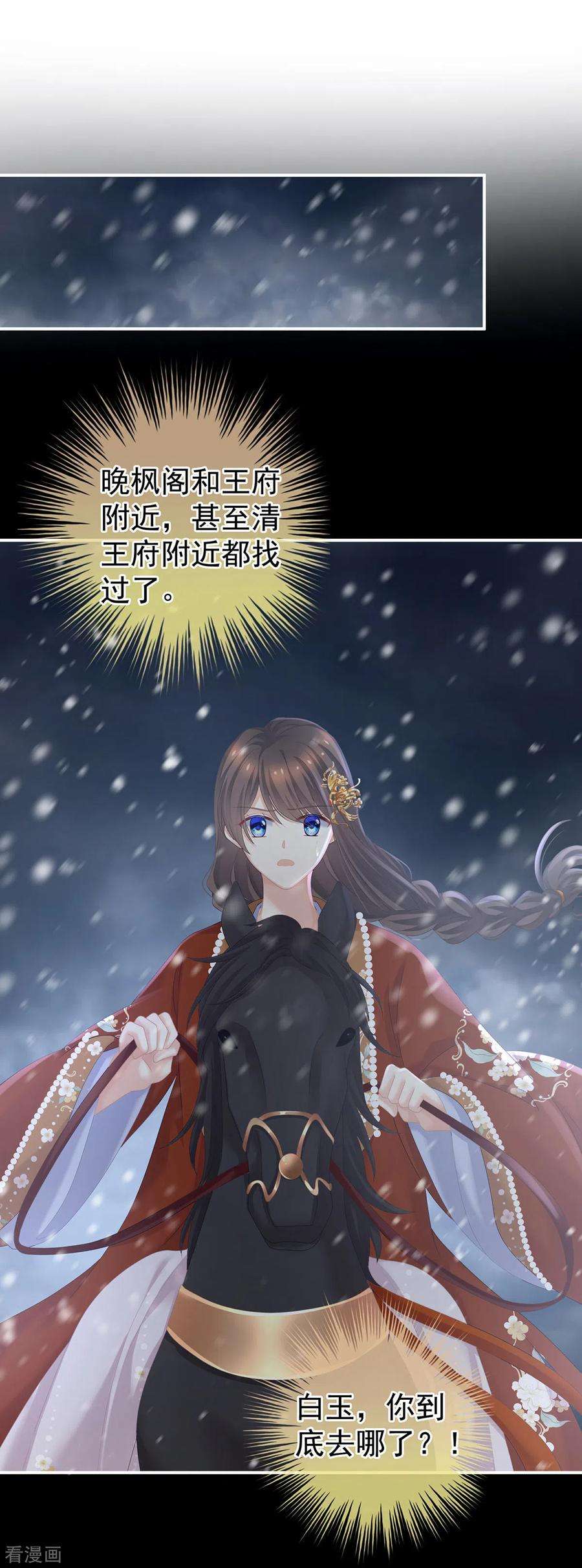 女帝的后宫250话 殓心入棺