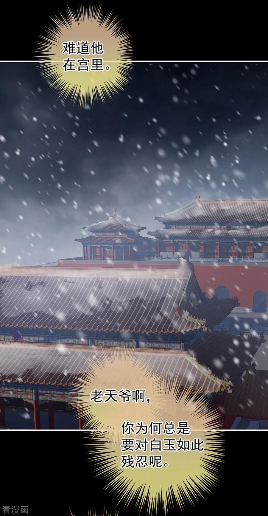 女帝的后宫250话 殓心入棺