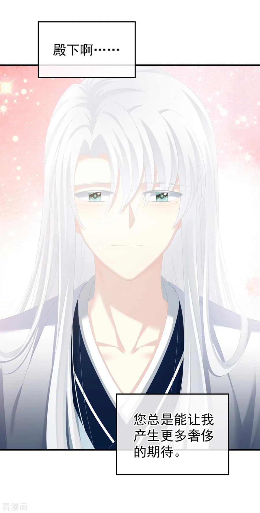 女帝的后宫250话 殓心入棺