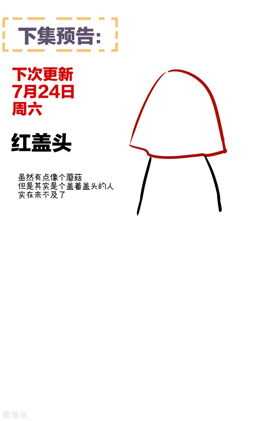 女帝的后宫250话 殓心入棺