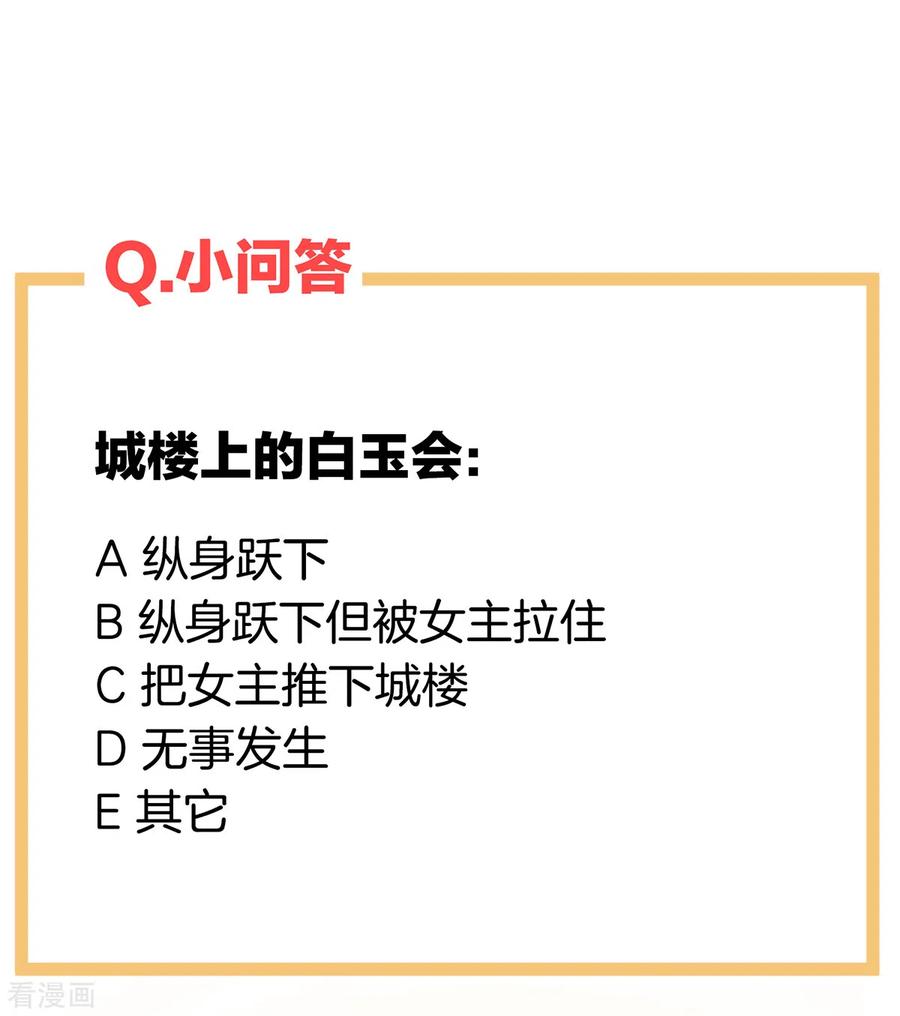 女帝的后宫250话 殓心入棺