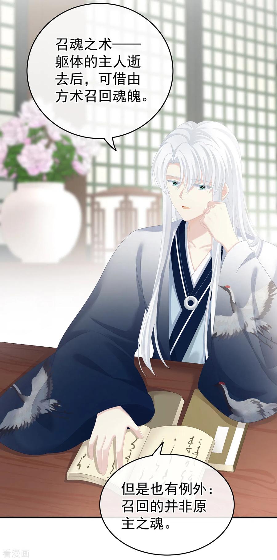 女帝的后宫250话 殓心入棺