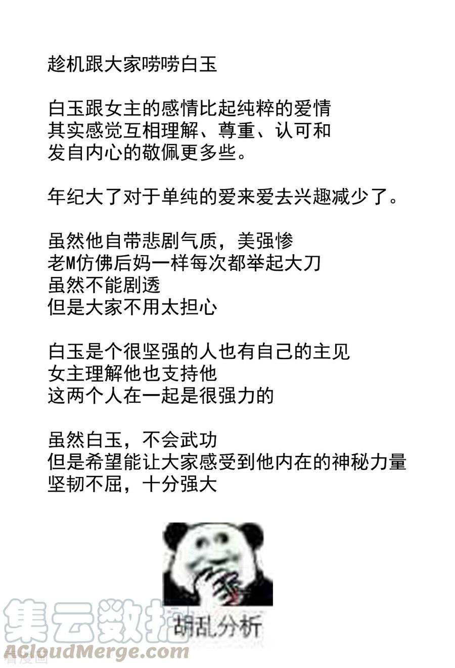 女帝的后宫通知2 唠嗑小番外