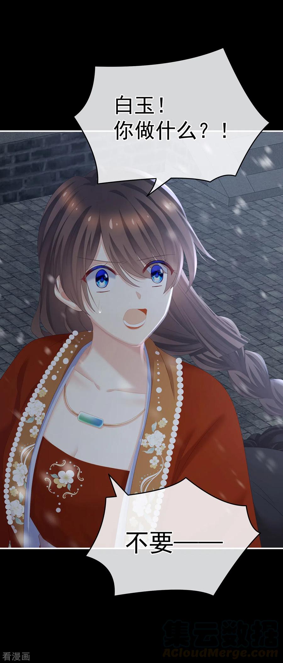 女帝的后宫251话 红盖头