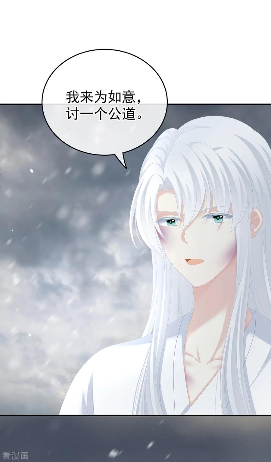 女帝的后宫252话 顾倾城