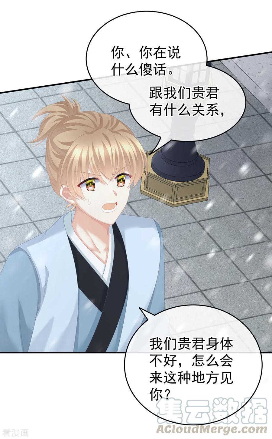 女帝的后宫252话 顾倾城