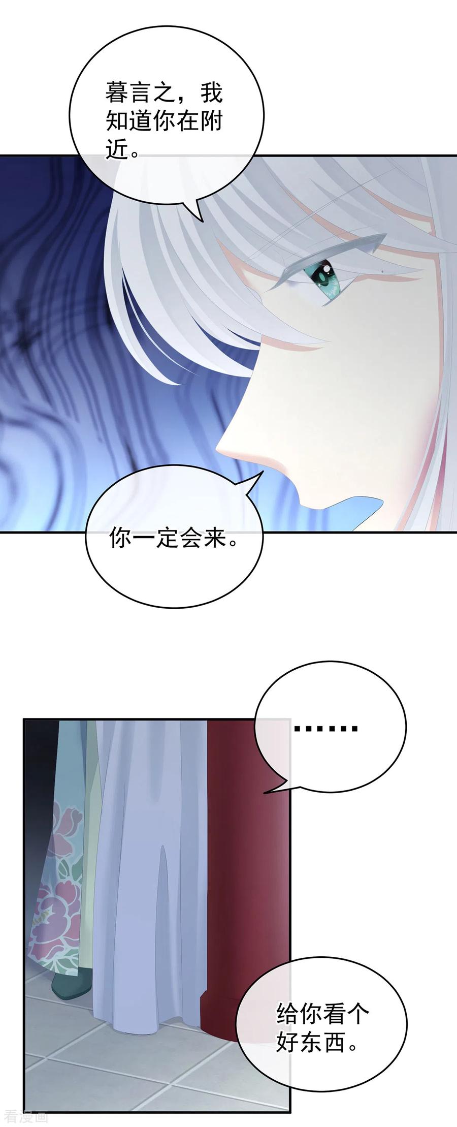 女帝的后宫252话 顾倾城