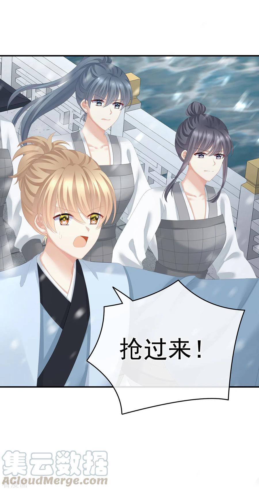 女帝的后宫252话 顾倾城