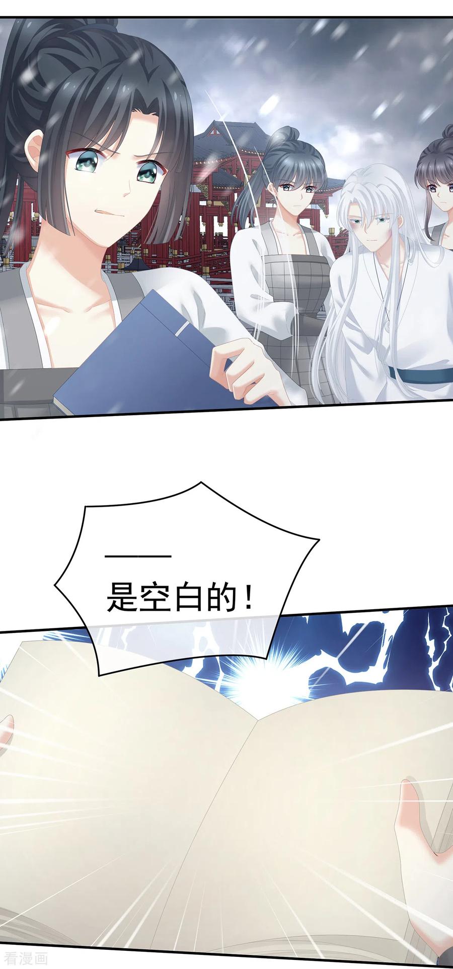 女帝的后宫252话 顾倾城