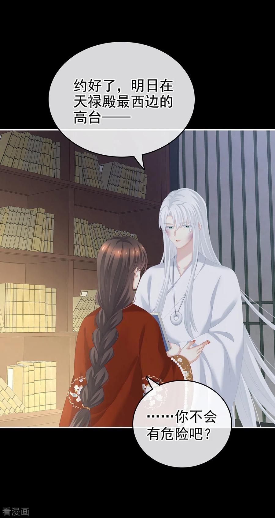 女帝的后宫252话 顾倾城