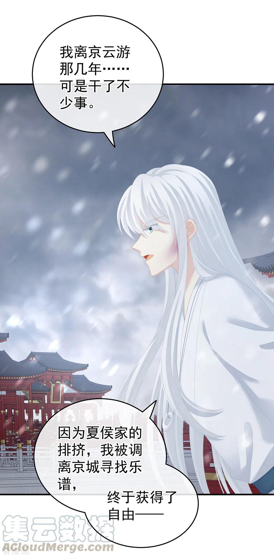 女帝的后宫252话 顾倾城