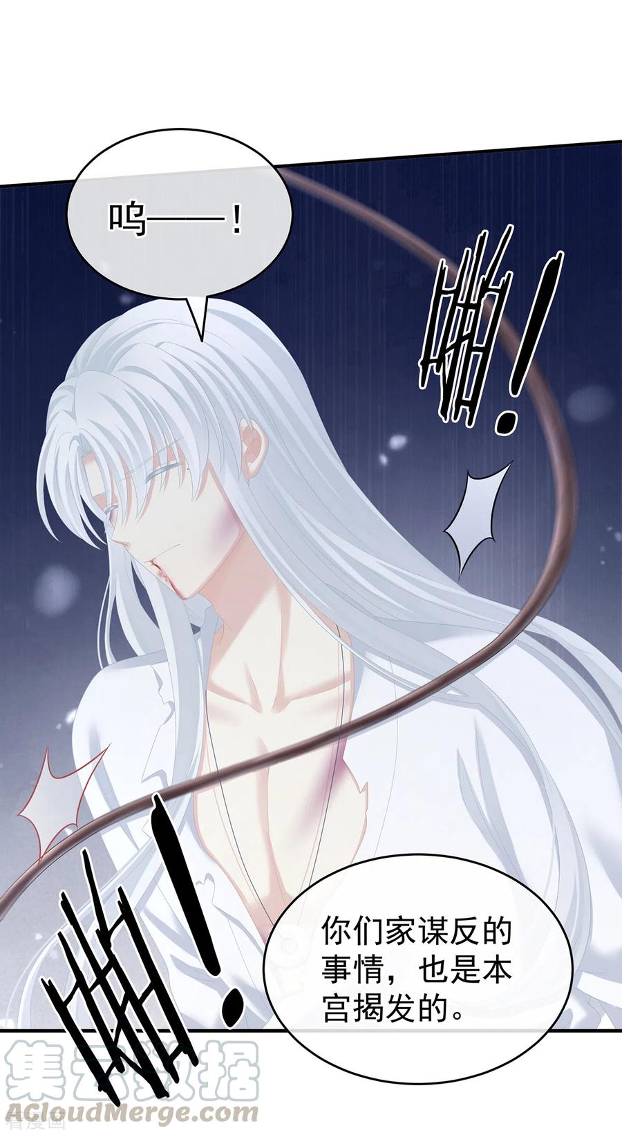 女帝的后宫252话 顾倾城