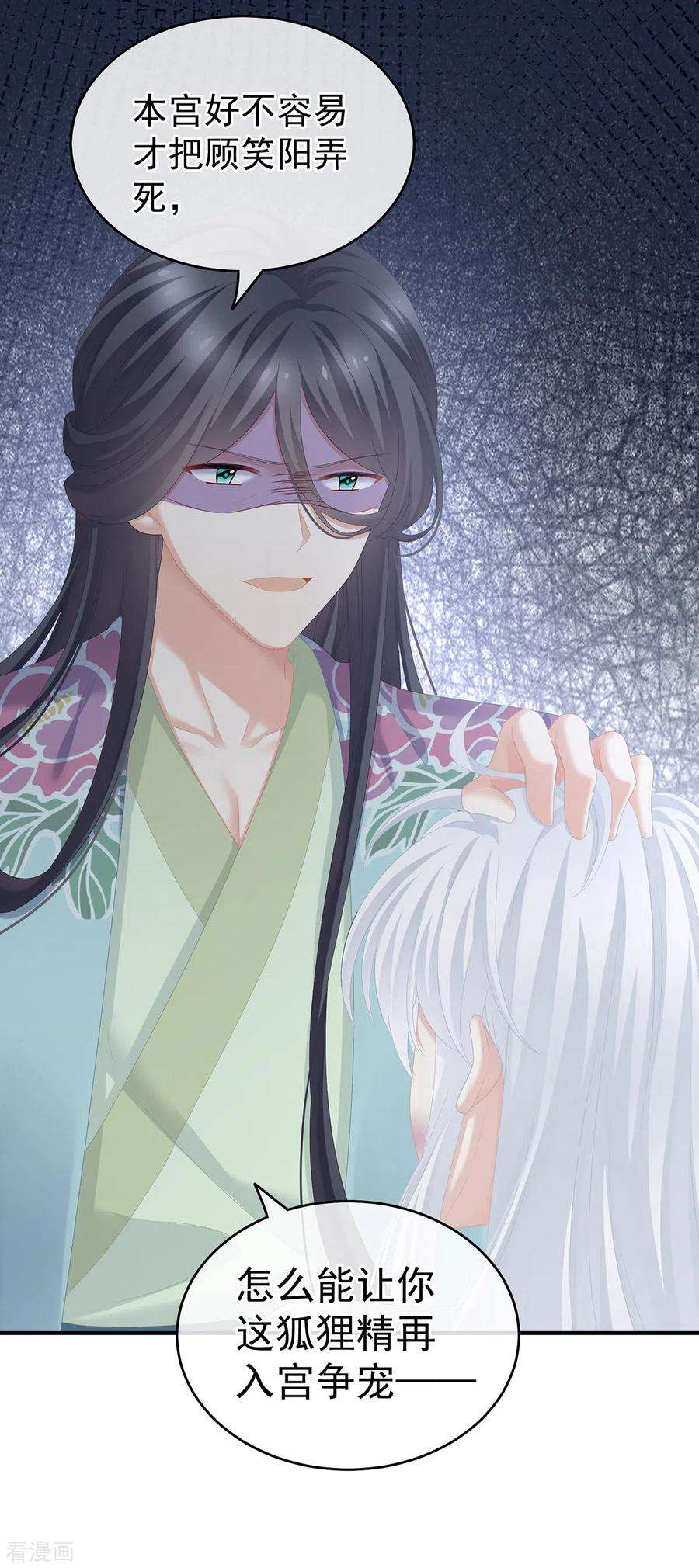 女帝的后宫252话 顾倾城