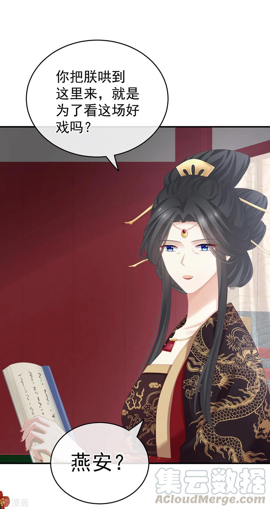 女帝的后宫252话 顾倾城