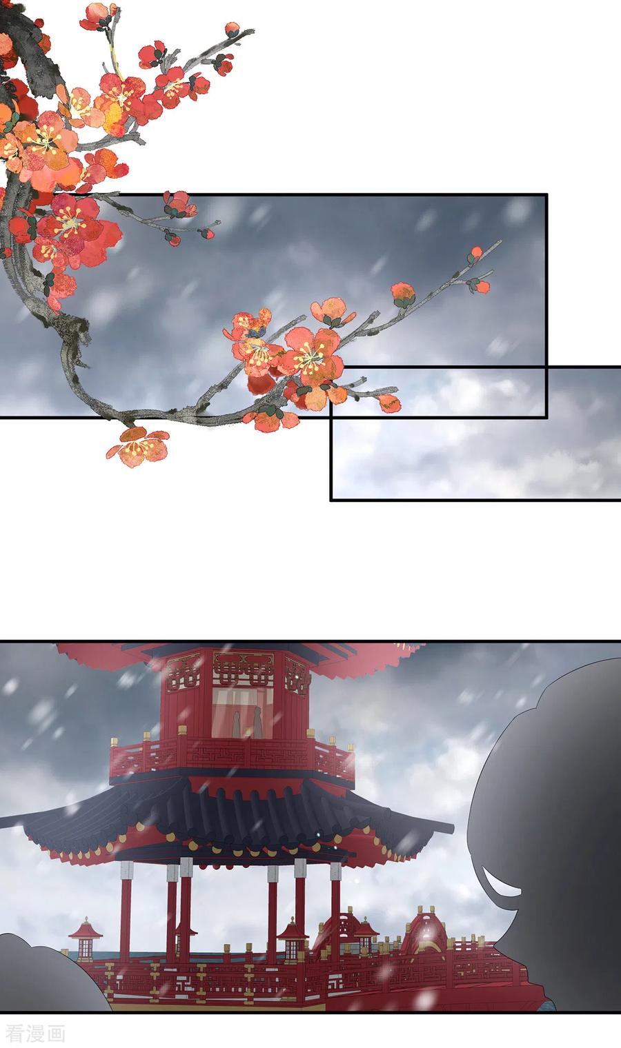 女帝的后宫252话 顾倾城