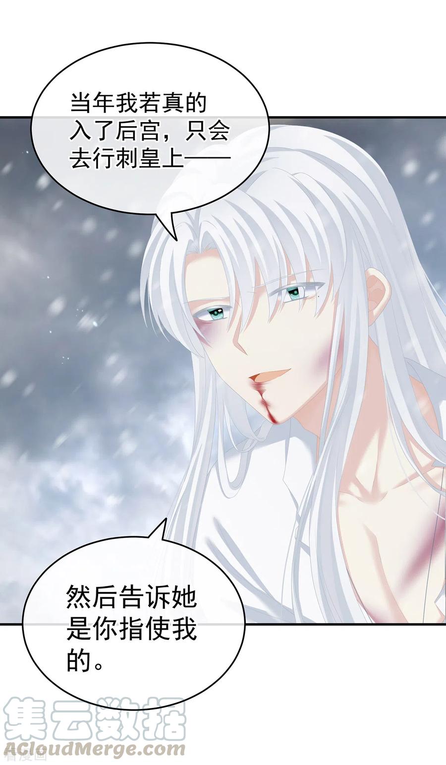 女帝的后宫252话 顾倾城