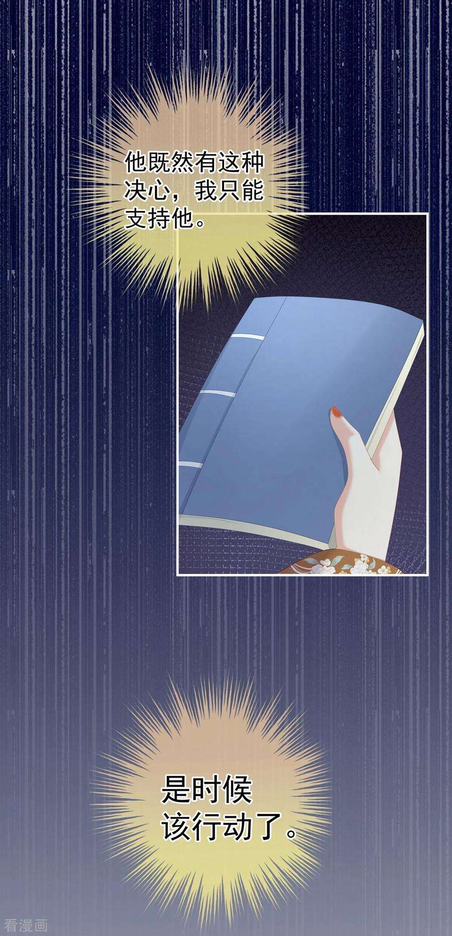 女帝的后宫252话 顾倾城