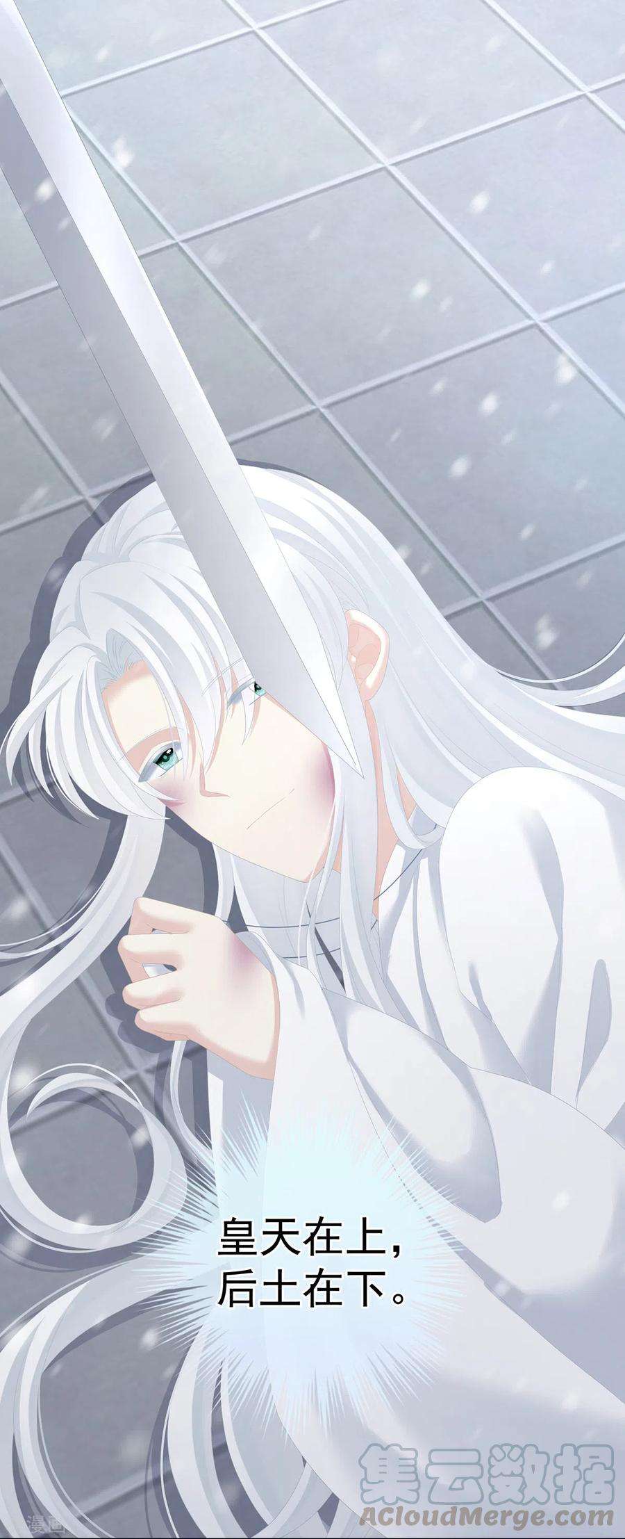 女帝的后宫253话 你竟妄想与天斗？