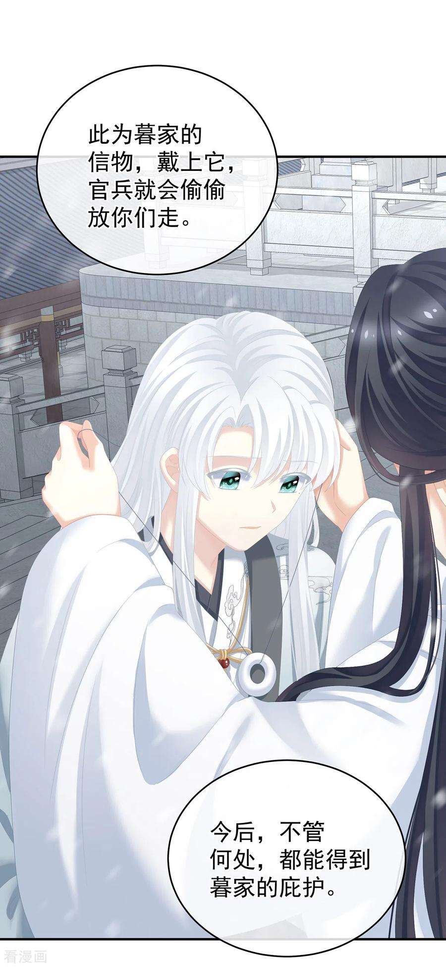 女帝的后宫253话 你竟妄想与天斗？