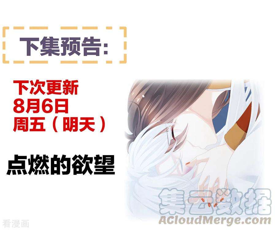 女帝的后宫253话 你竟妄想与天斗？
