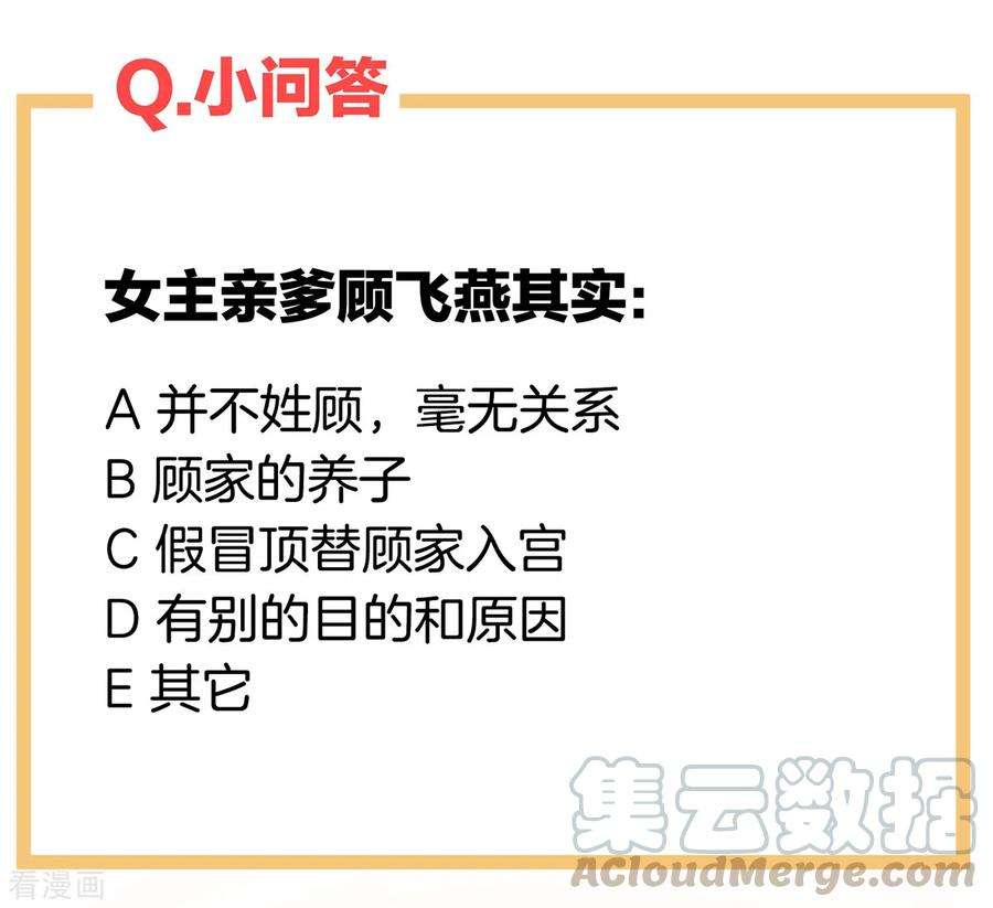 女帝的后宫253话 你竟妄想与天斗？