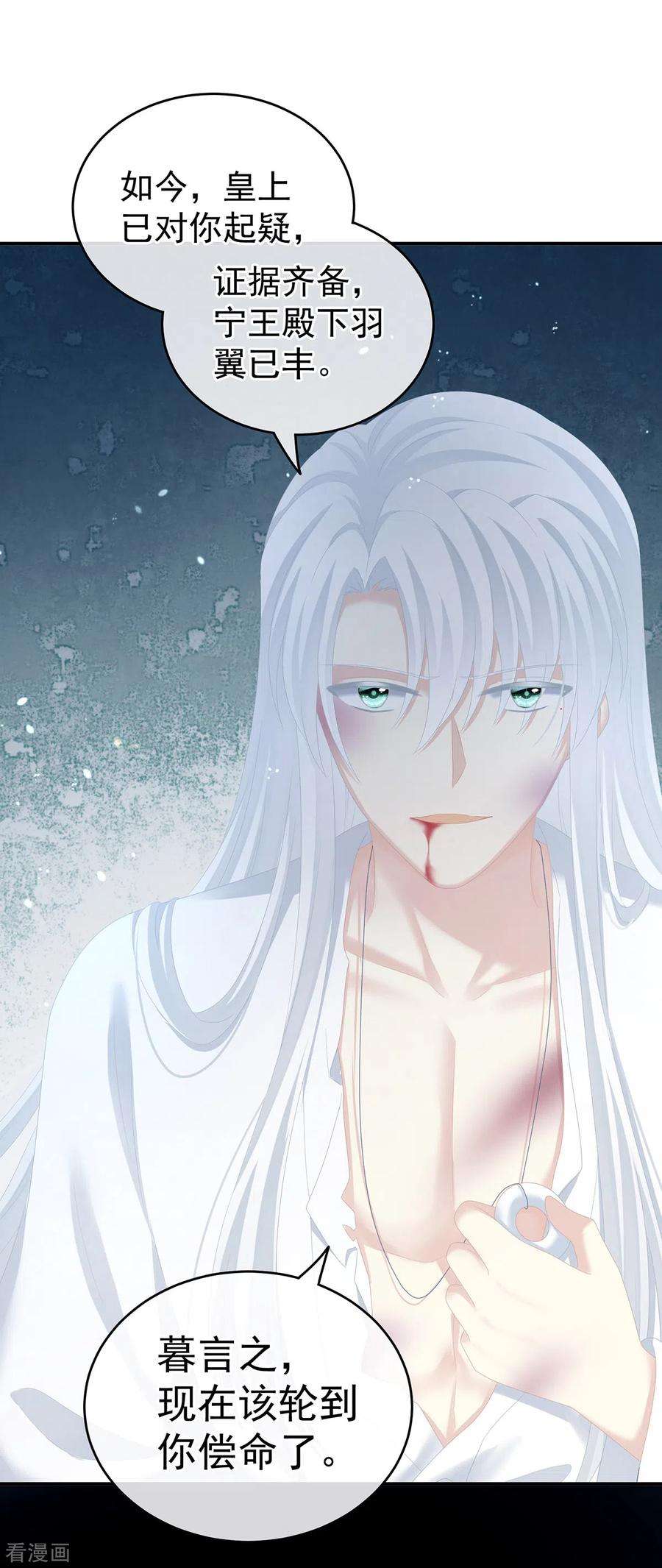 女帝的后宫253话 你竟妄想与天斗？