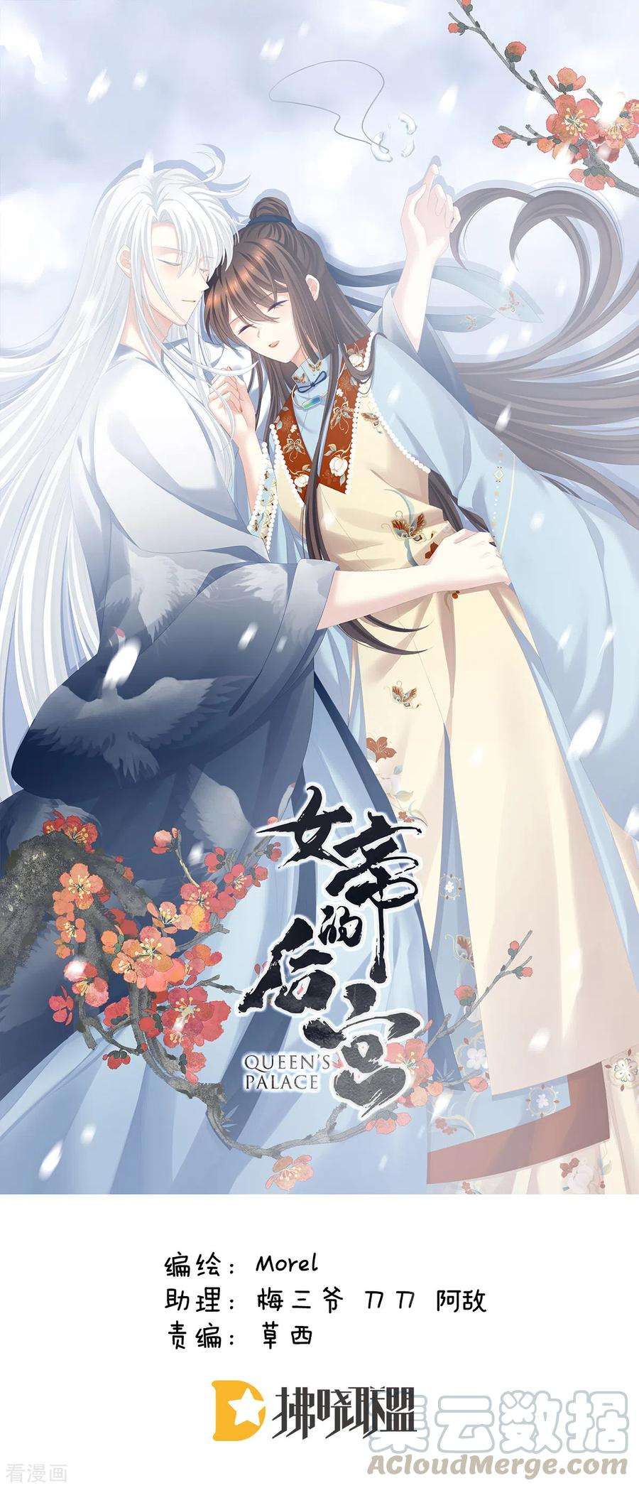 女帝的后宫254话 点燃的欲望