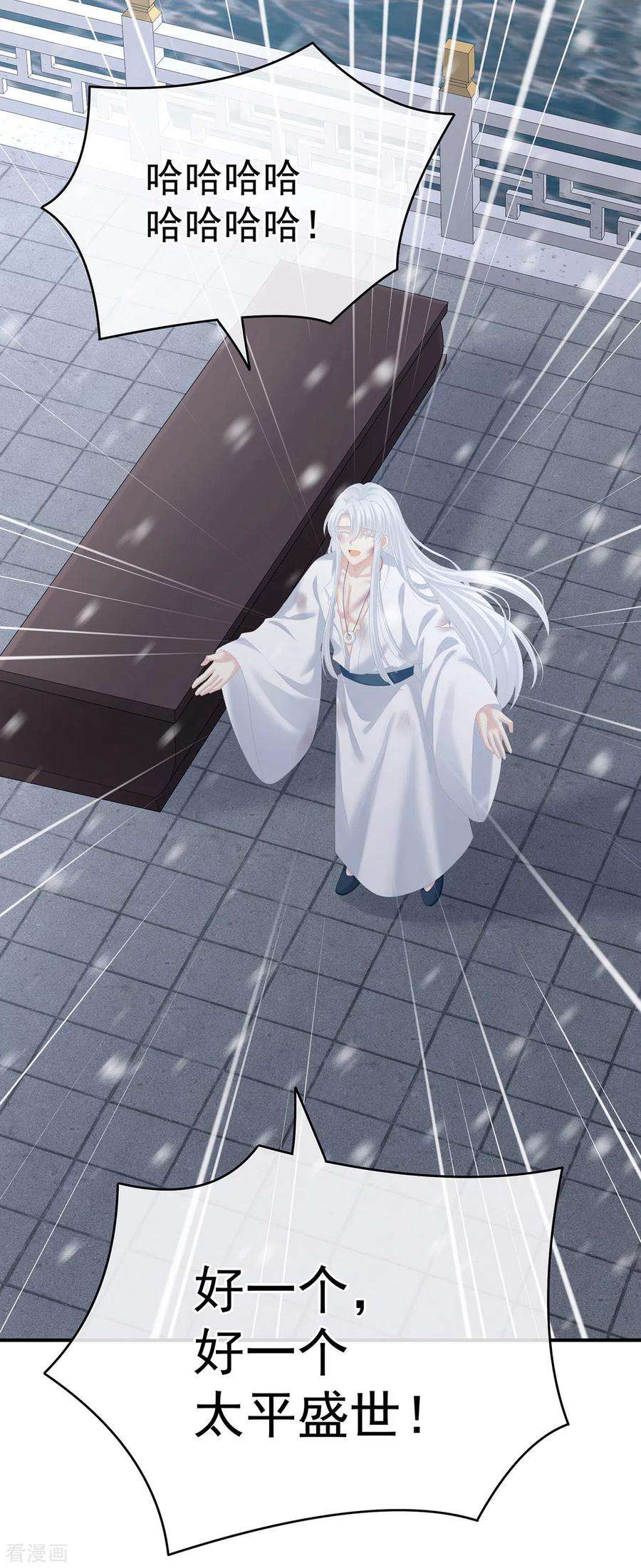 女帝的后宫254话 点燃的欲望