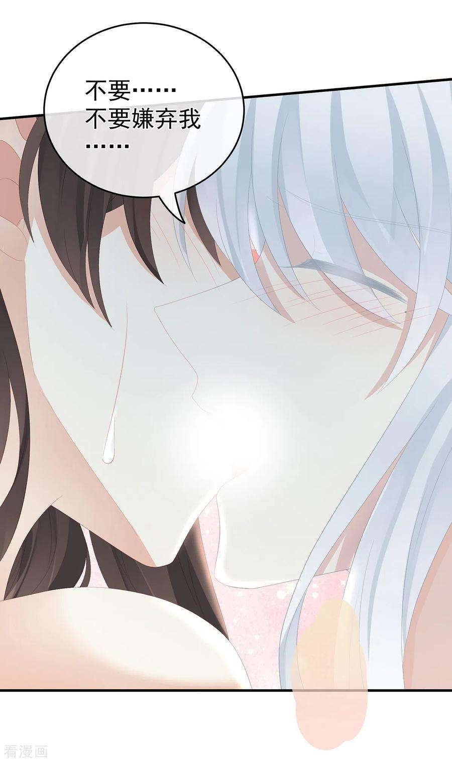 女帝的后宫255话 感受我