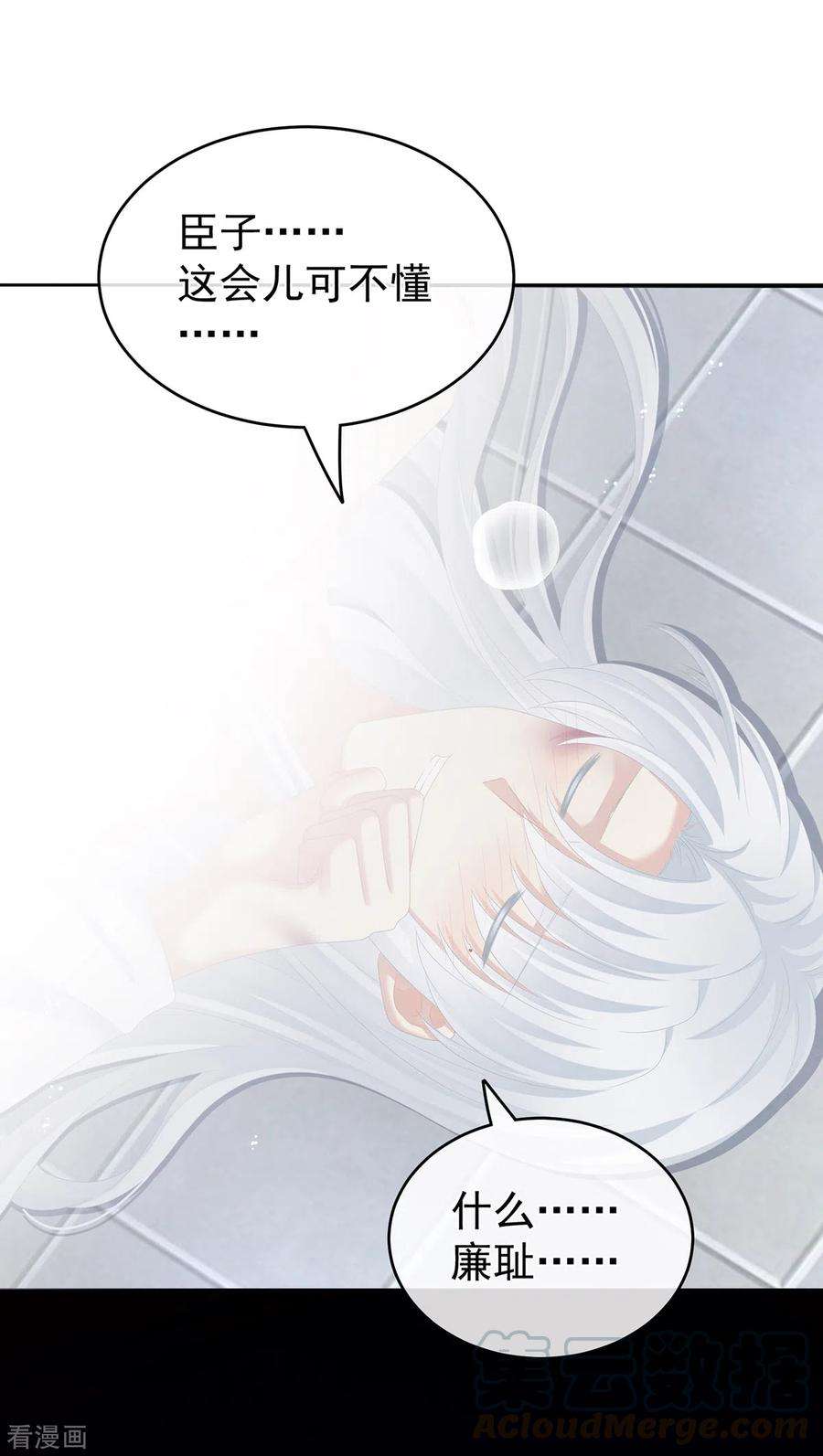 女帝的后宫255话 感受我