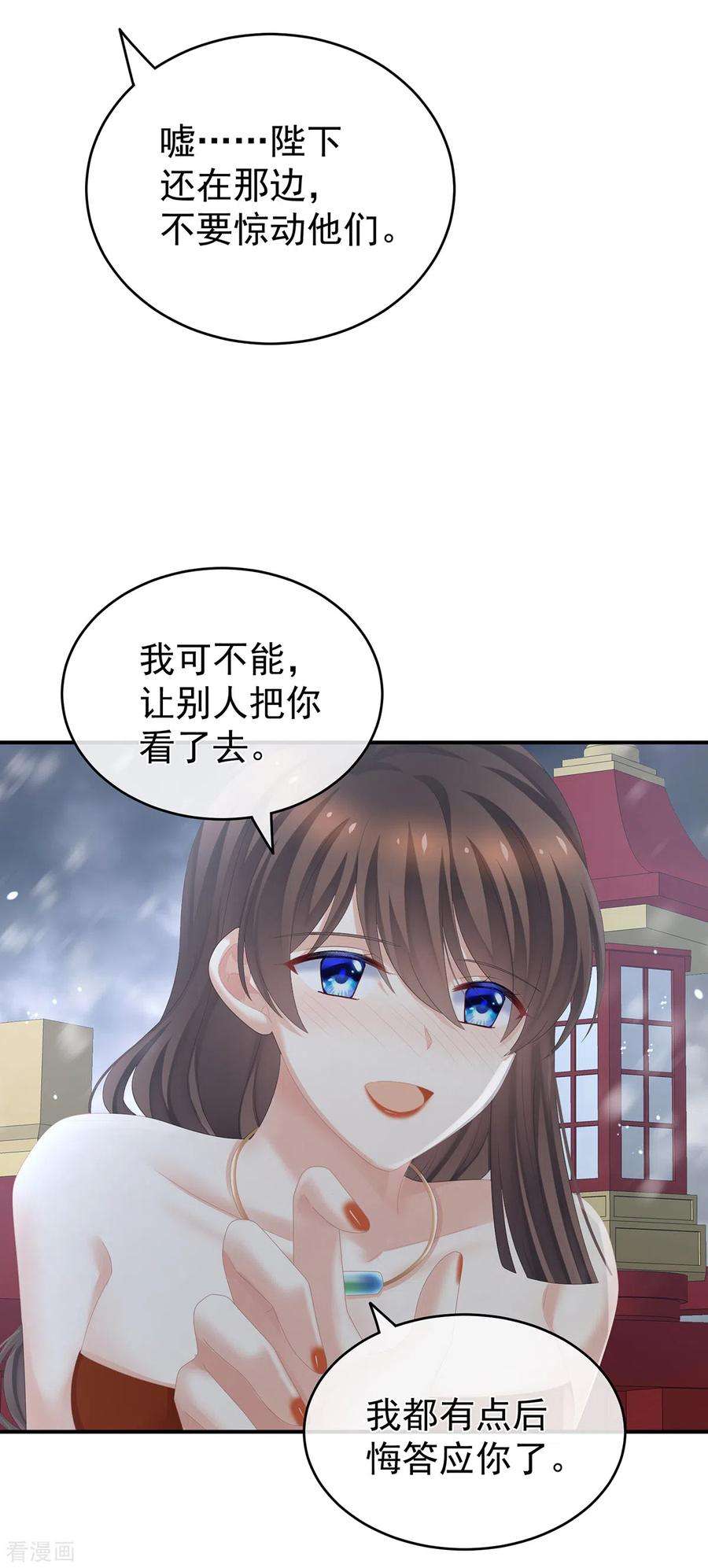 女帝的后宫255话 感受我