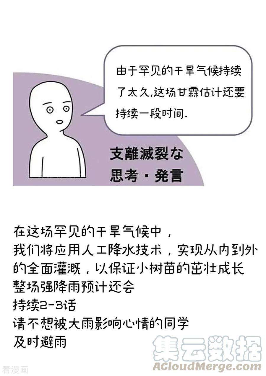 女帝的后宫255话 感受我