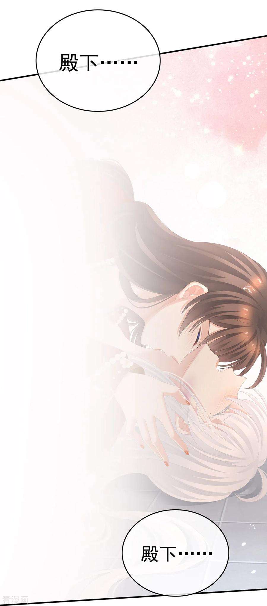 女帝的后宫255话 感受我